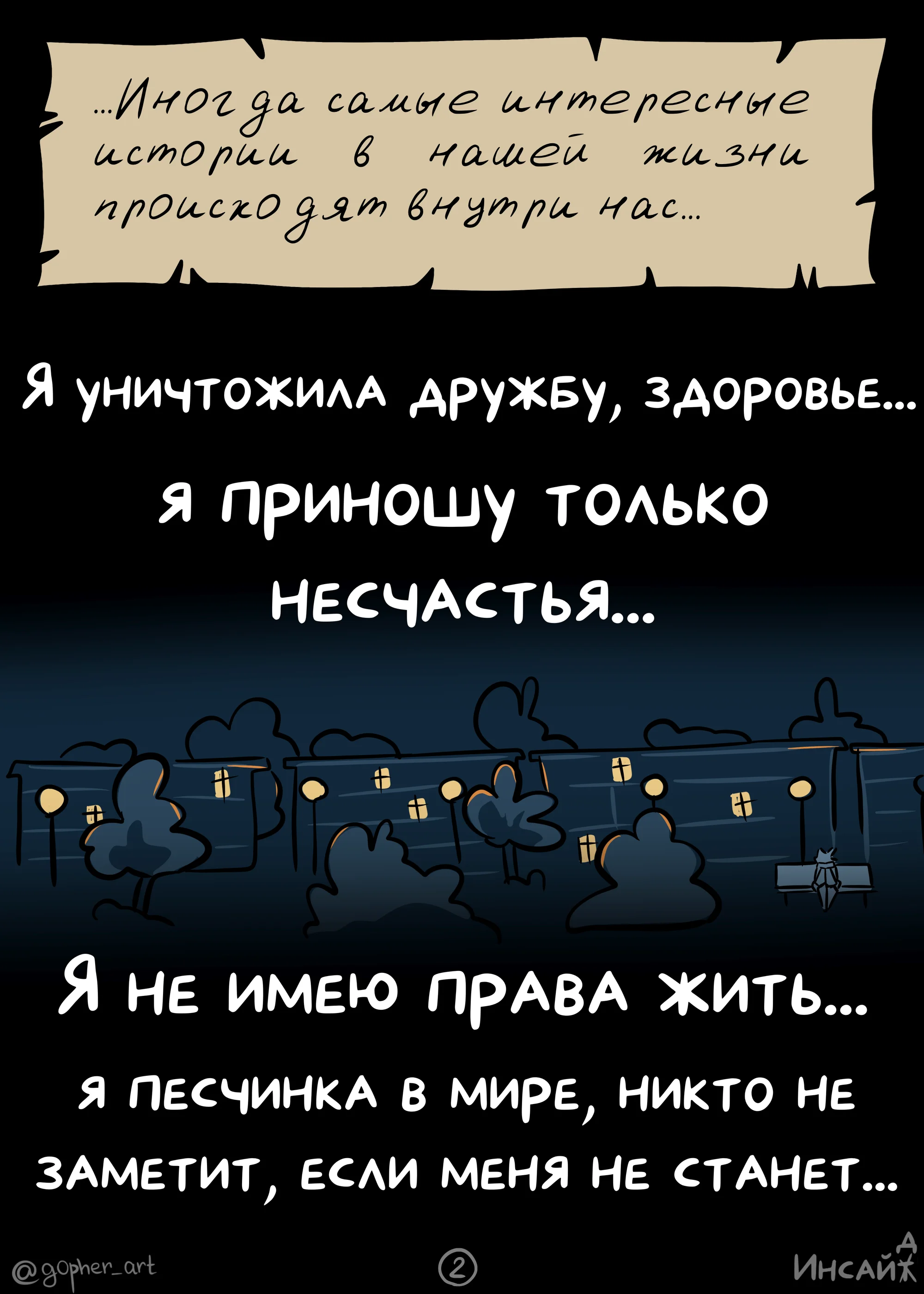 Страница 3