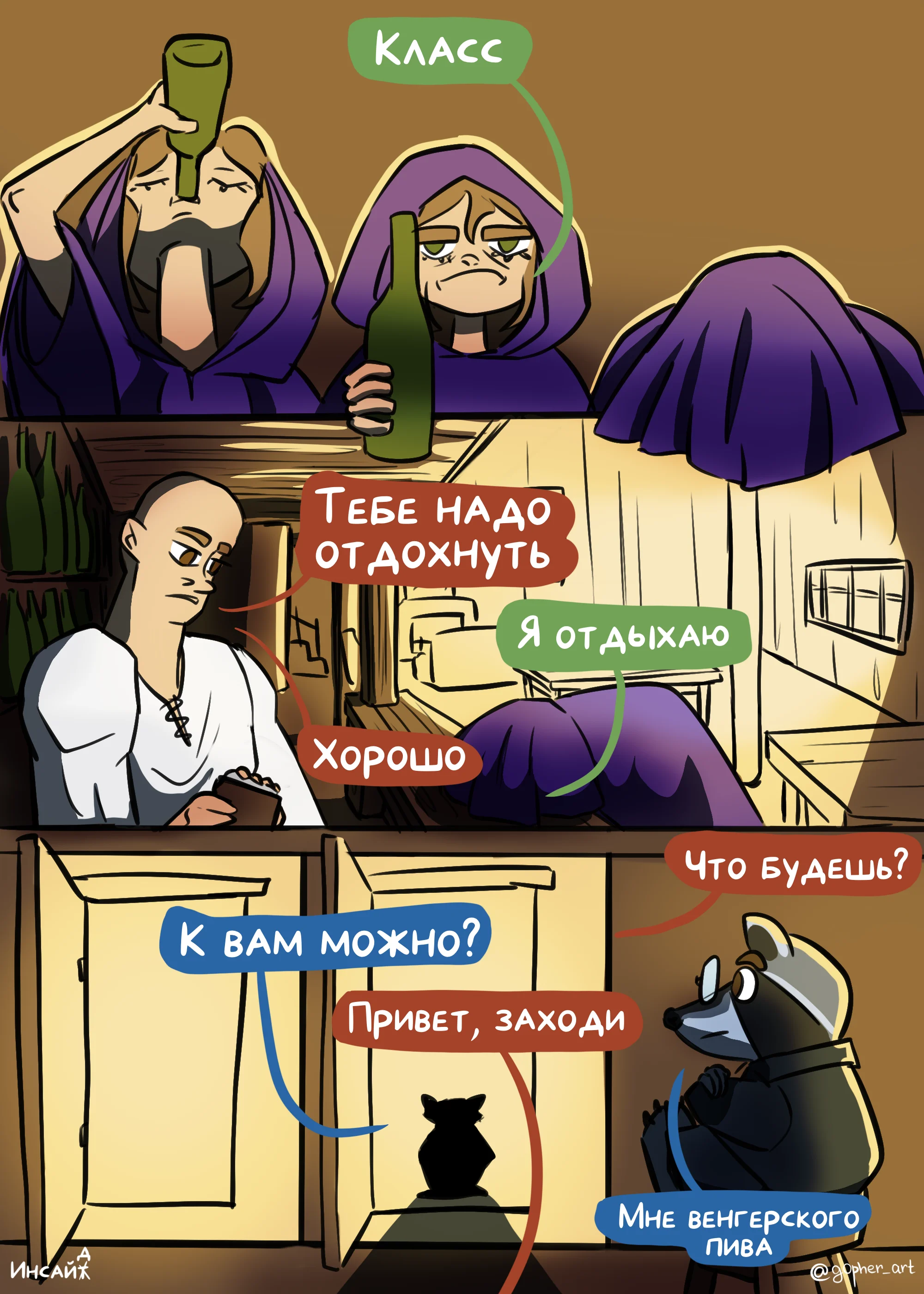 Страница 4