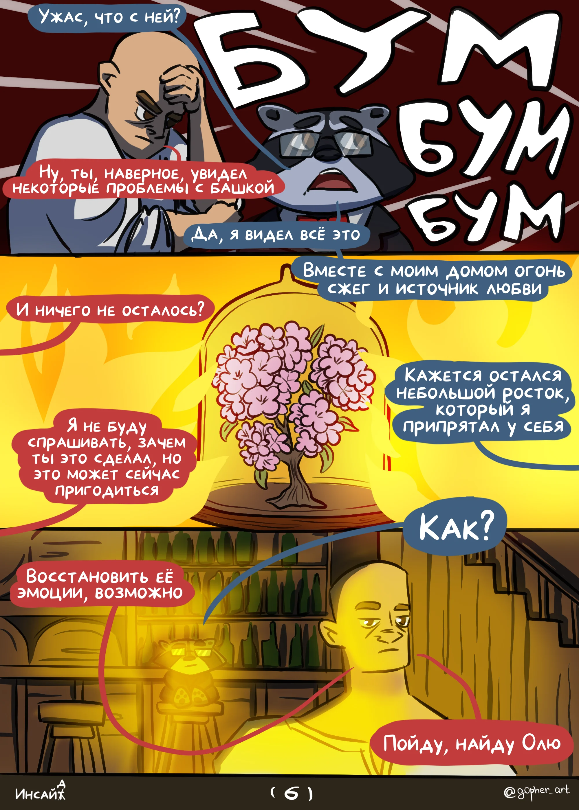 Страница 7