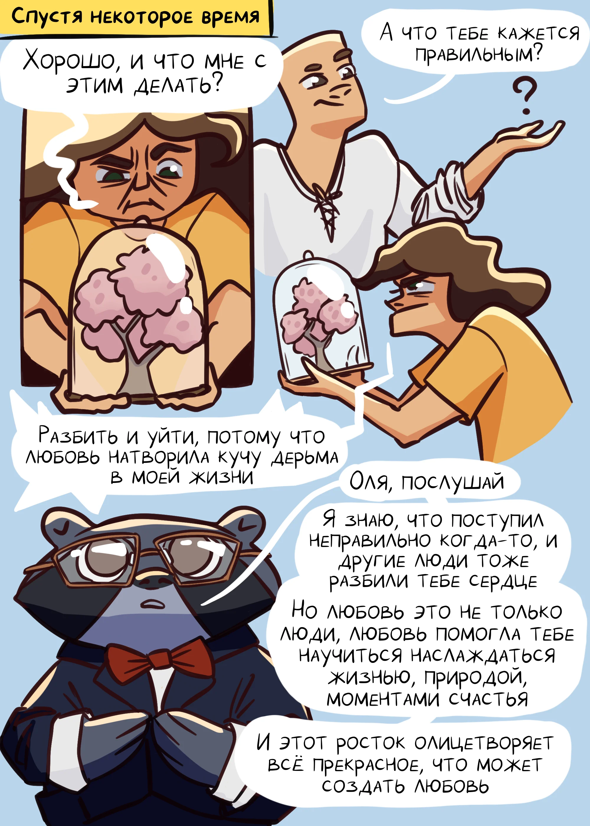 Страница 9