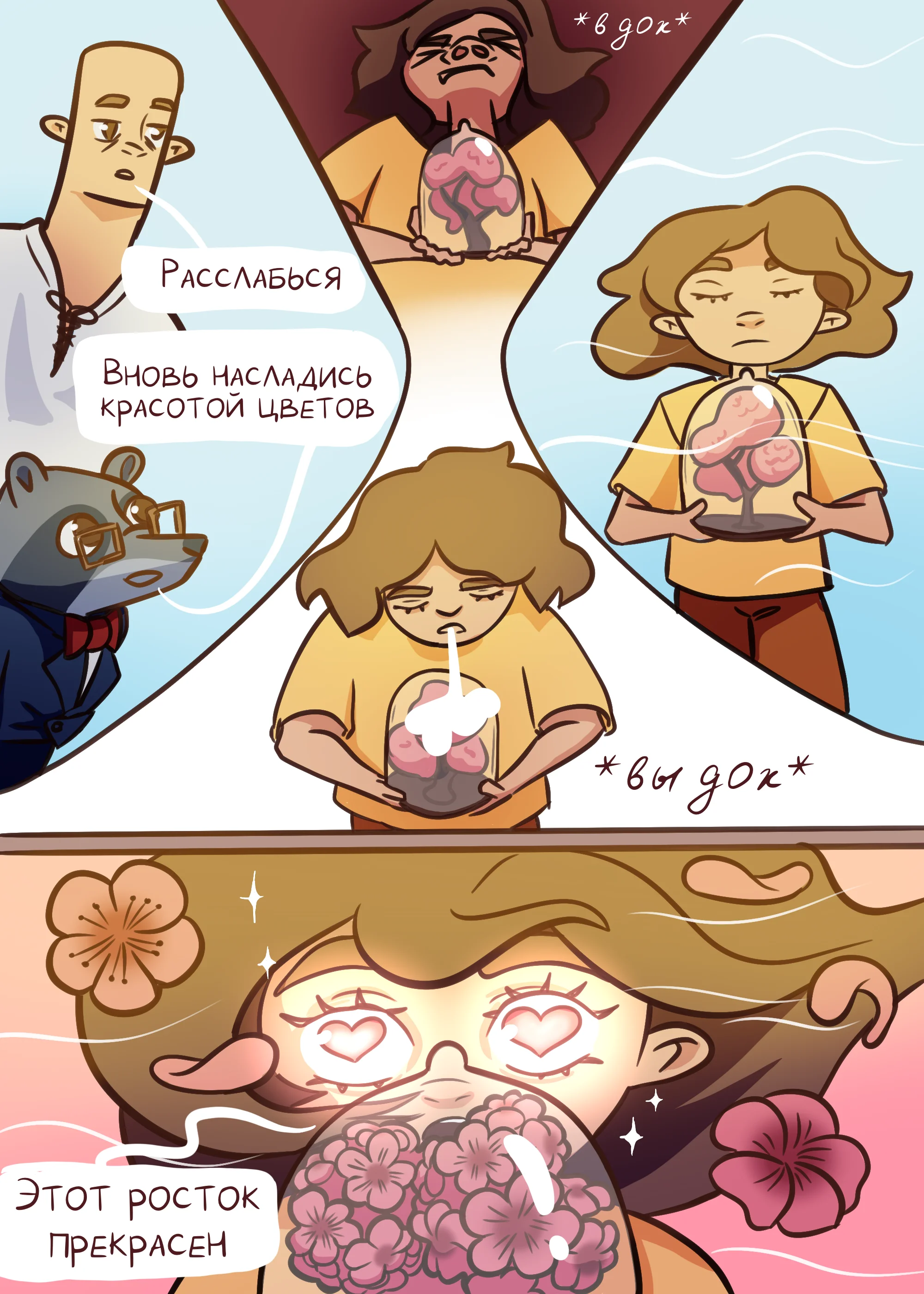 Страница 10