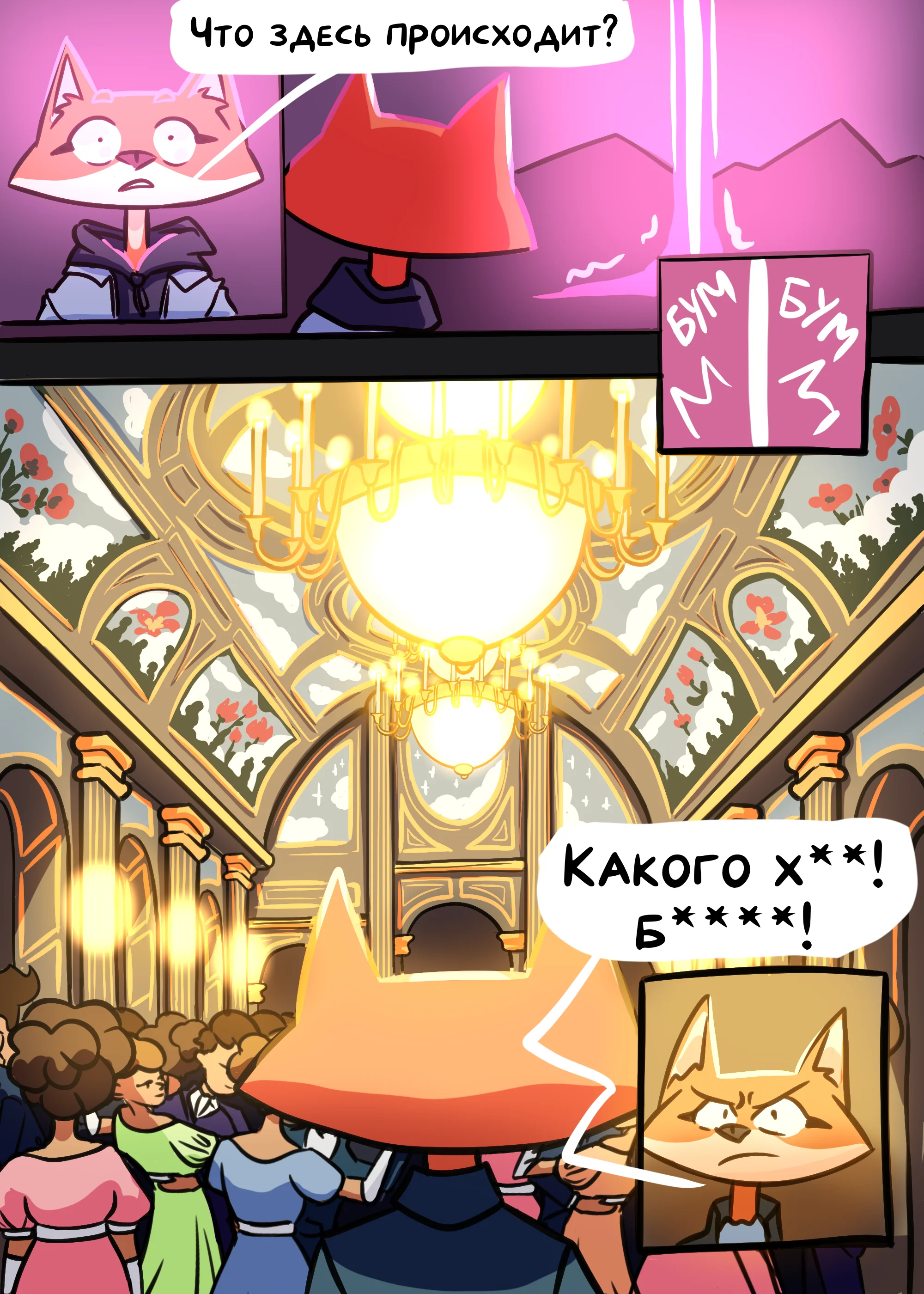 Страница 12