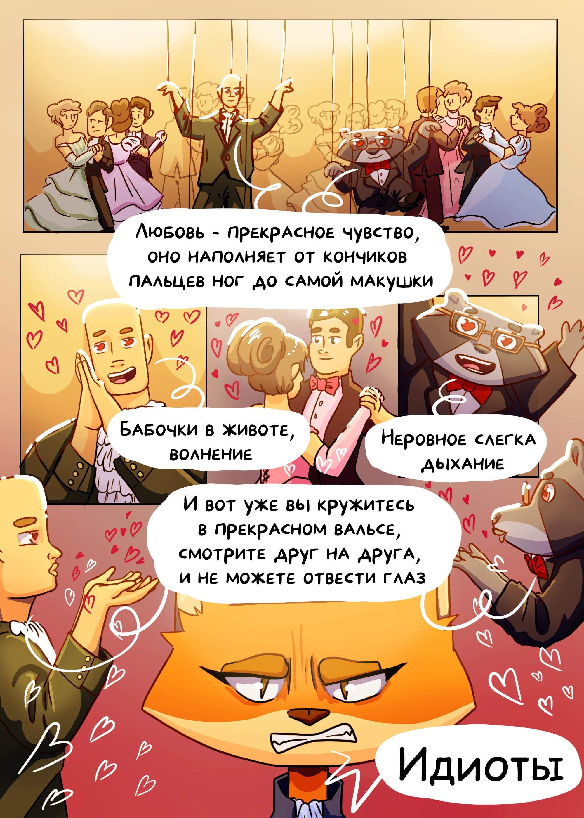 Страница 13