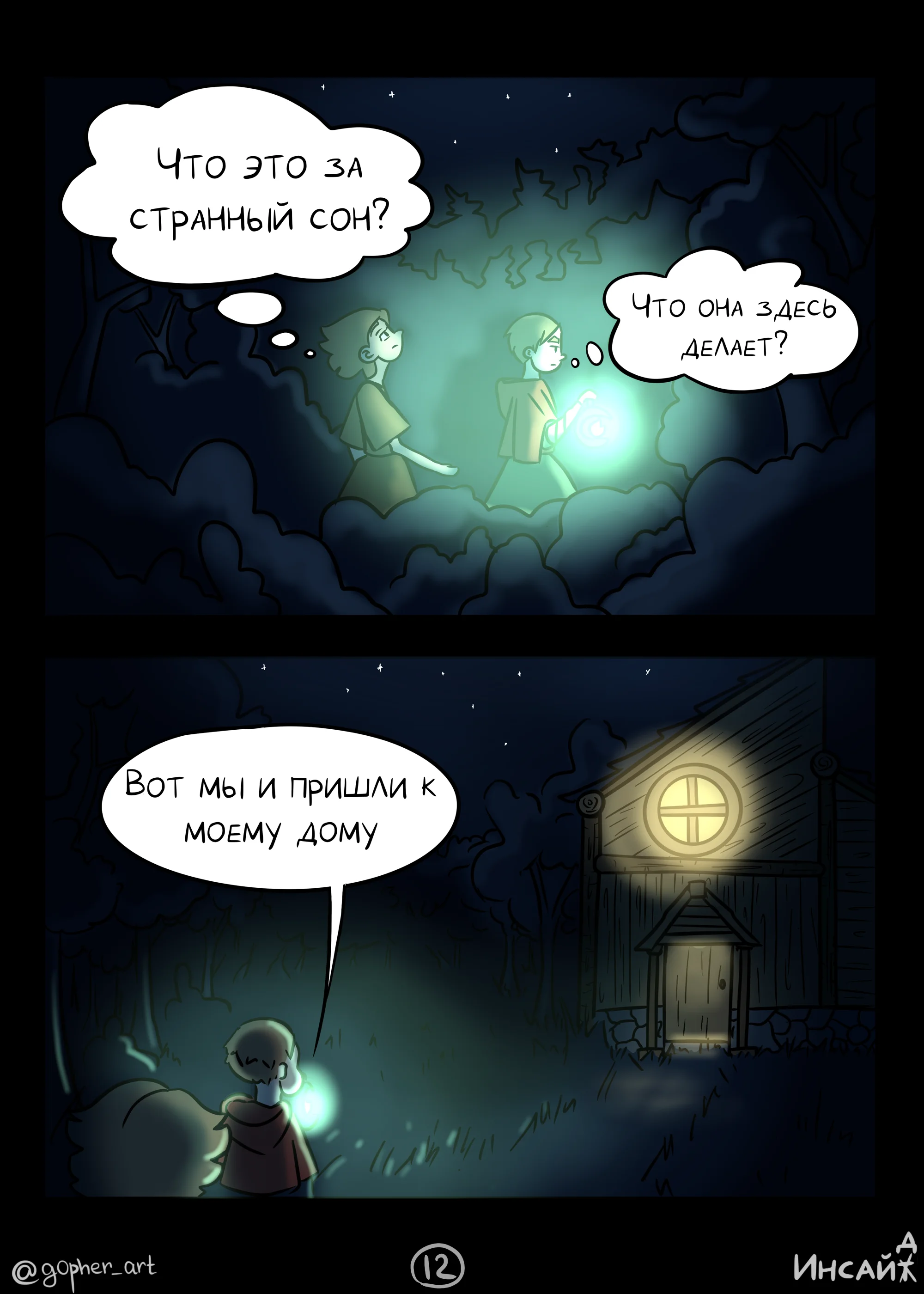 Страница 13