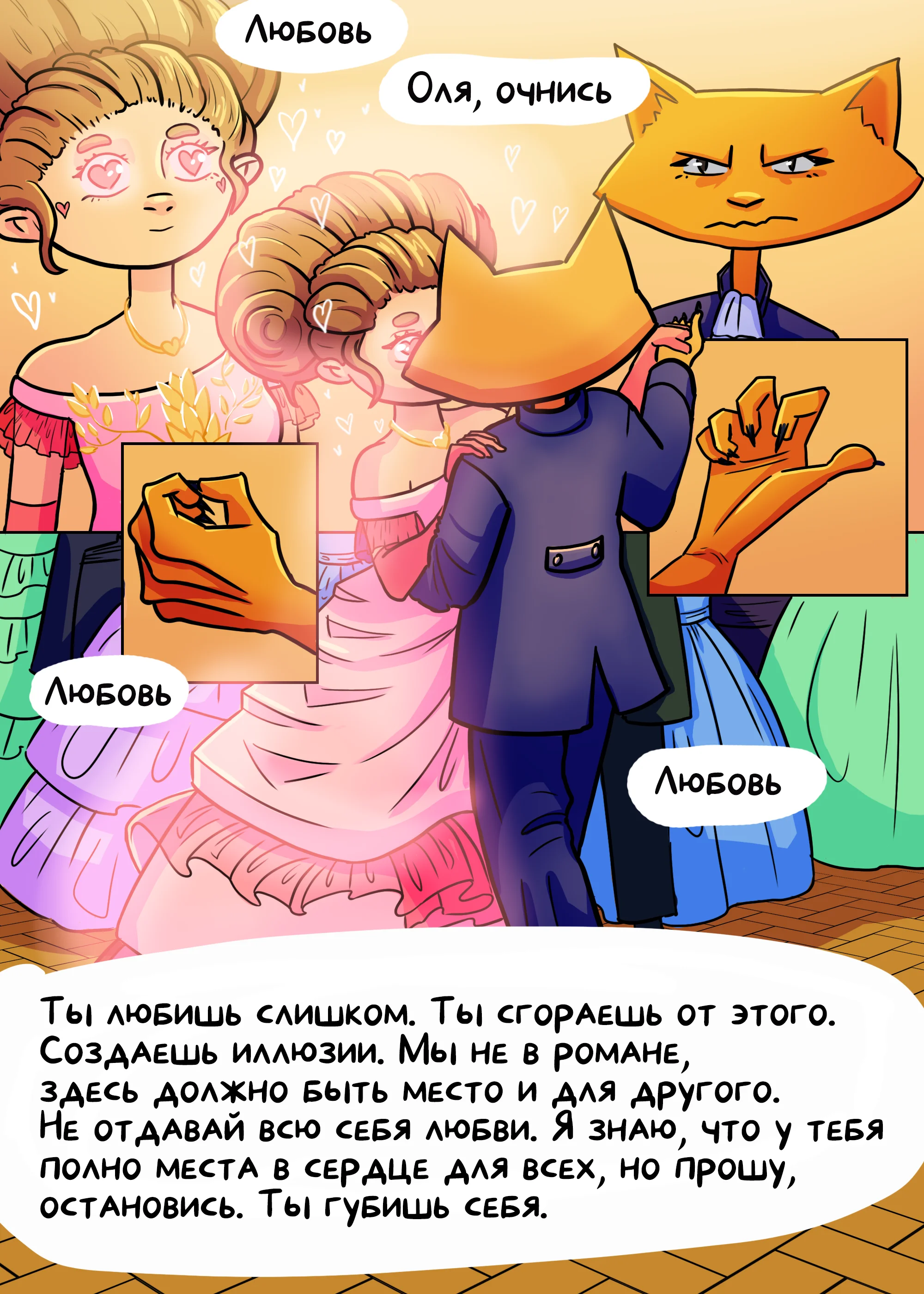 Страница 15