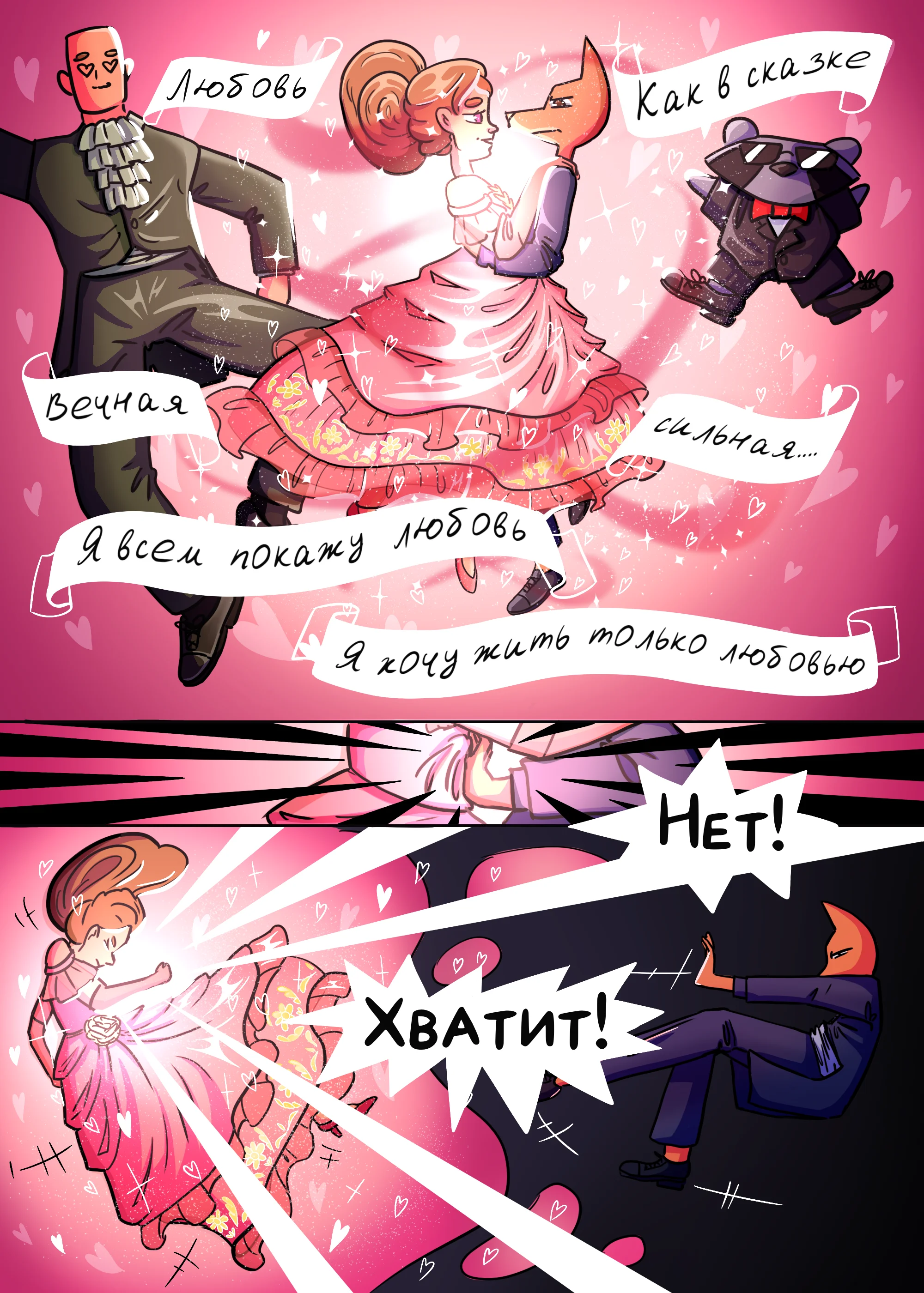 Страница 16