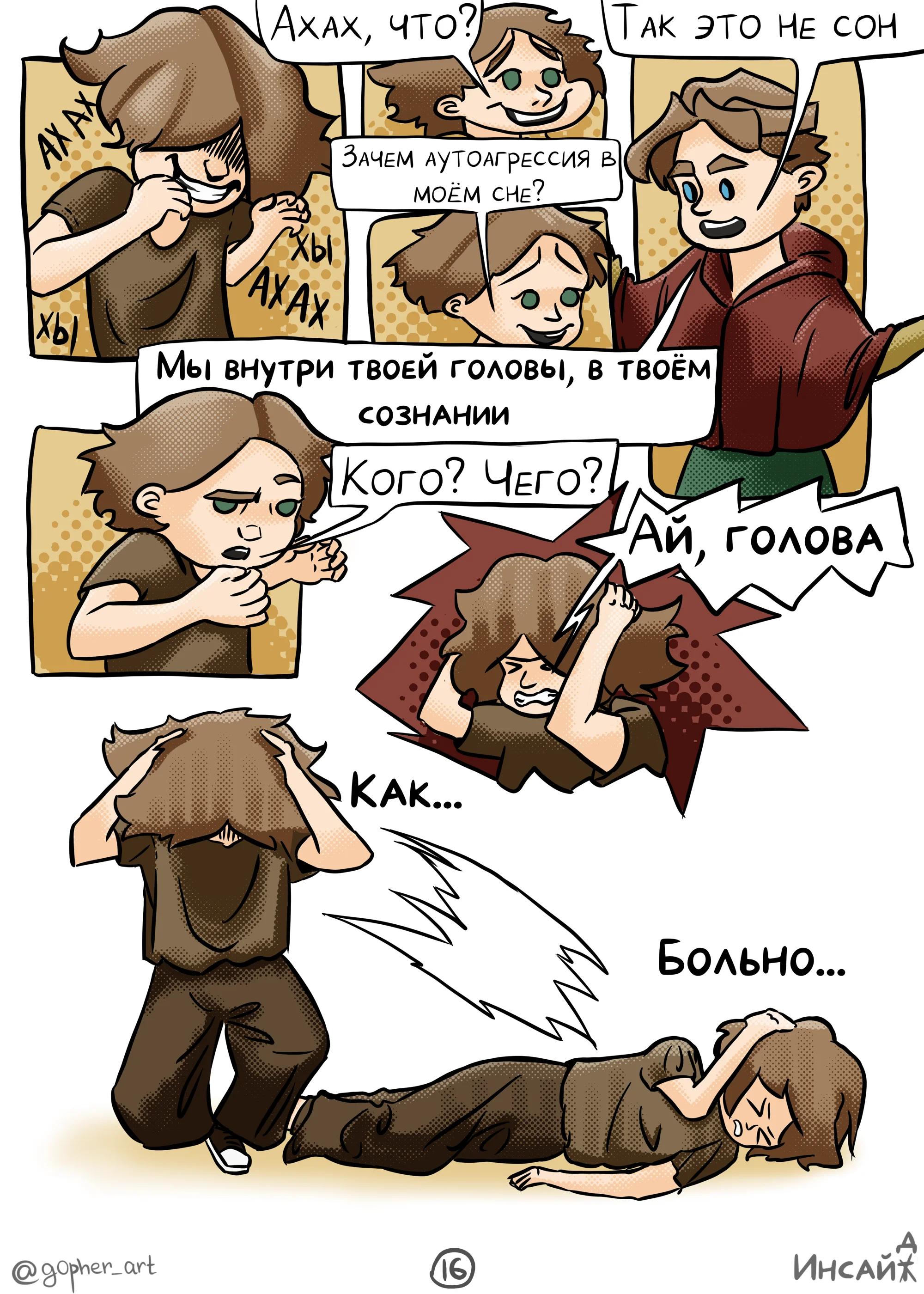Страница 17