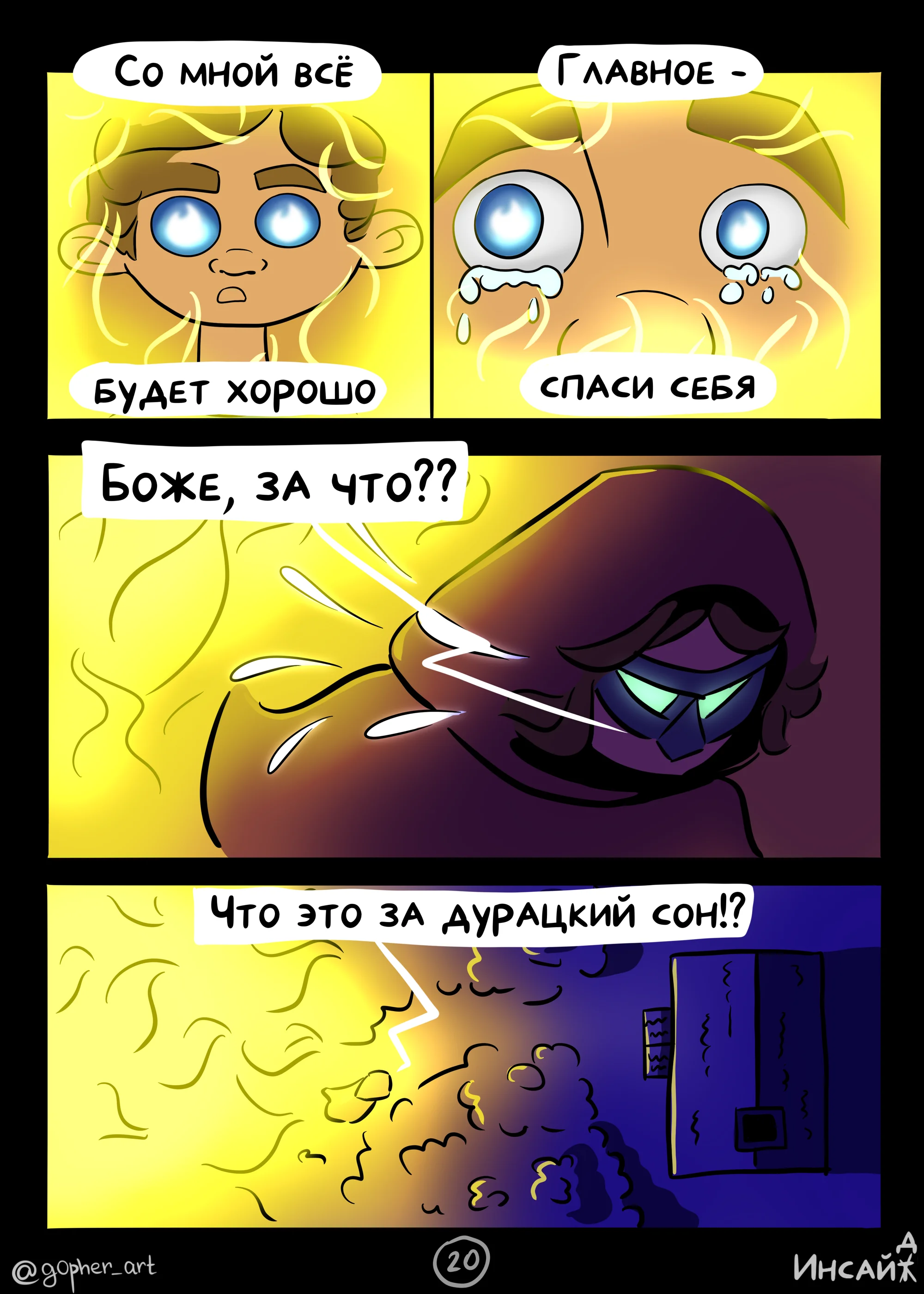 Страница 21