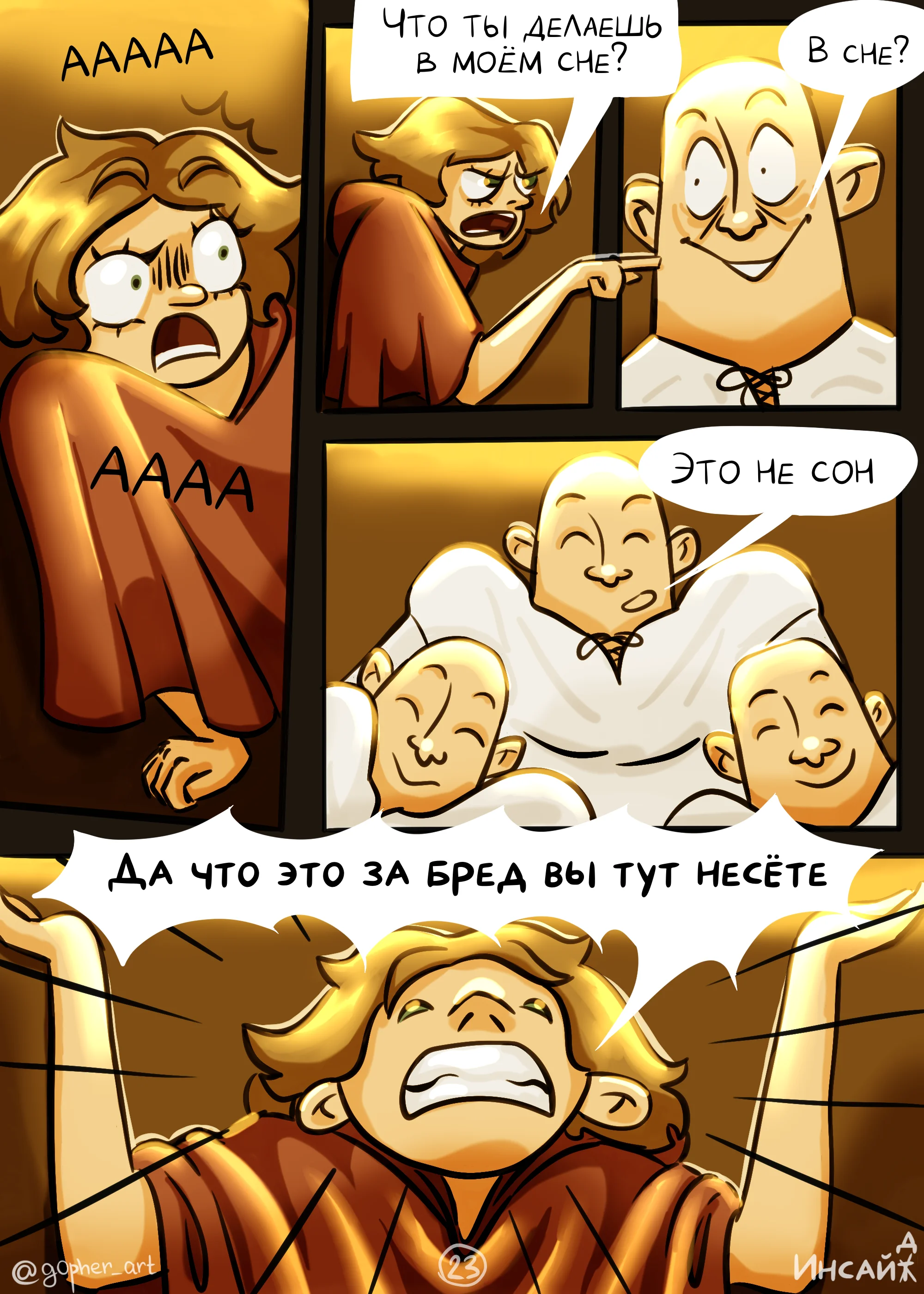 Страница 24
