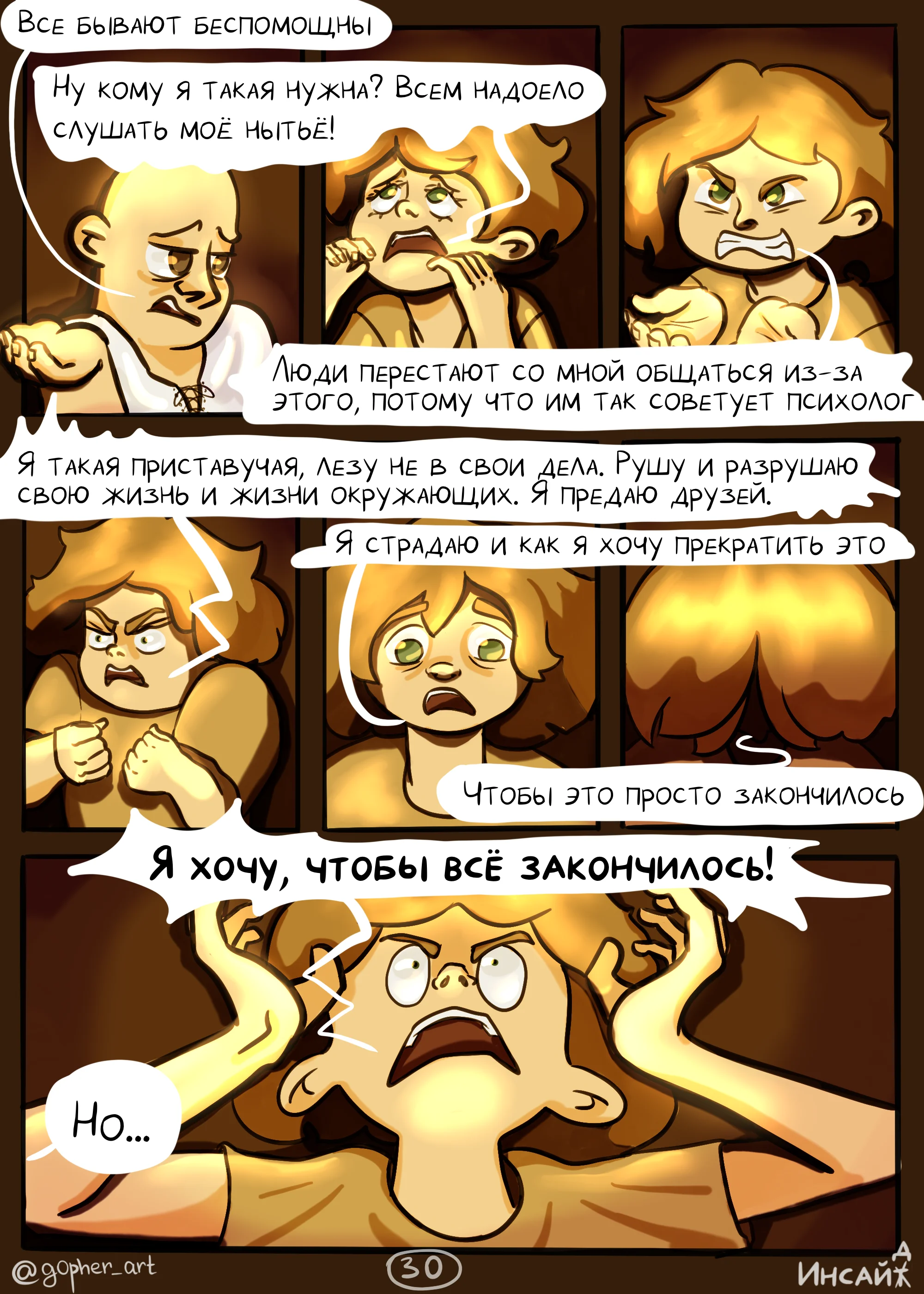 Страница 31