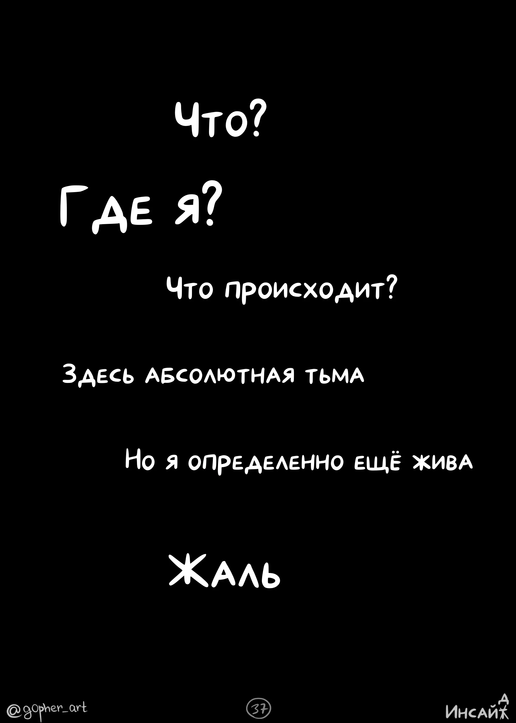 Страница 38