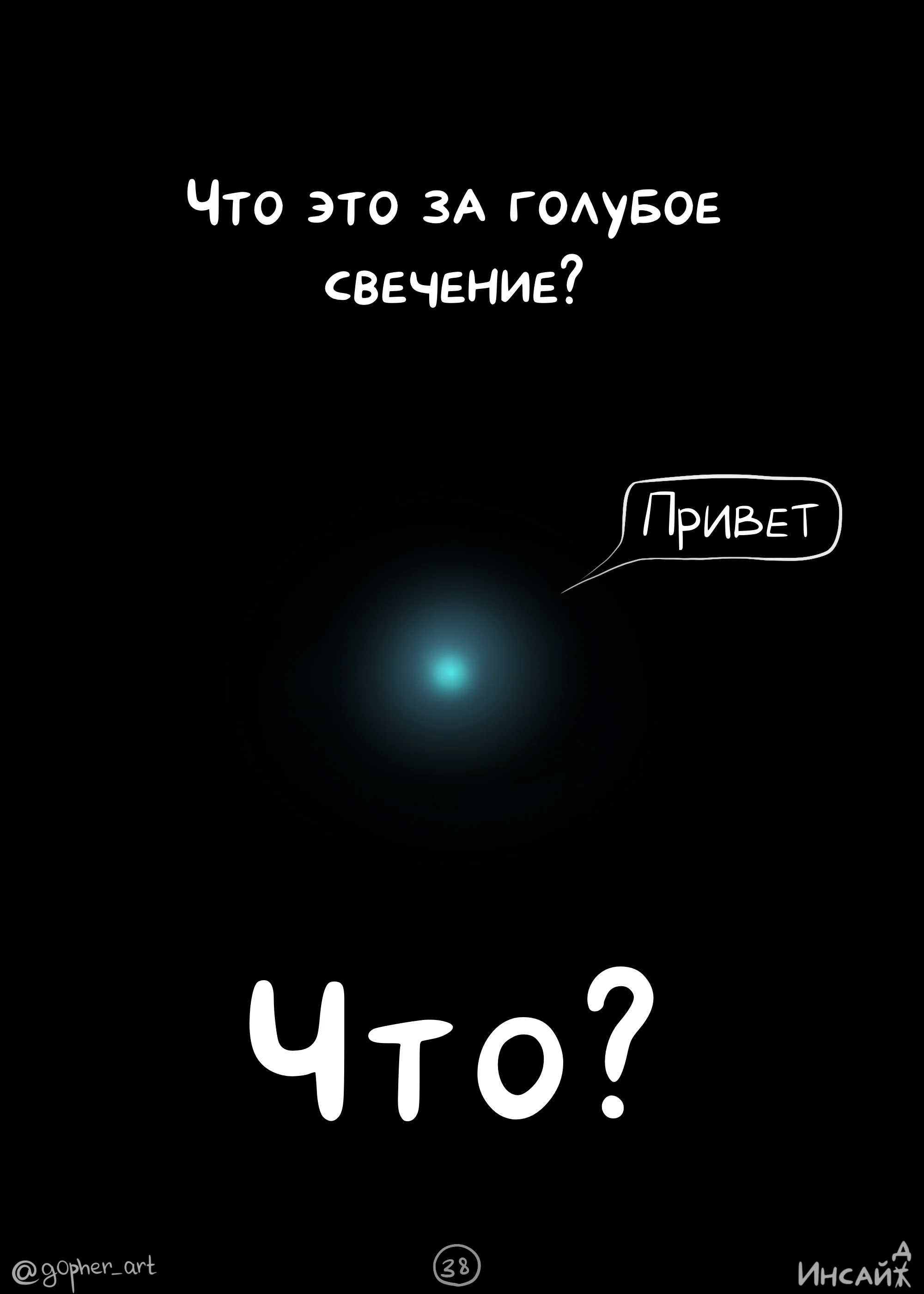 Страница 39