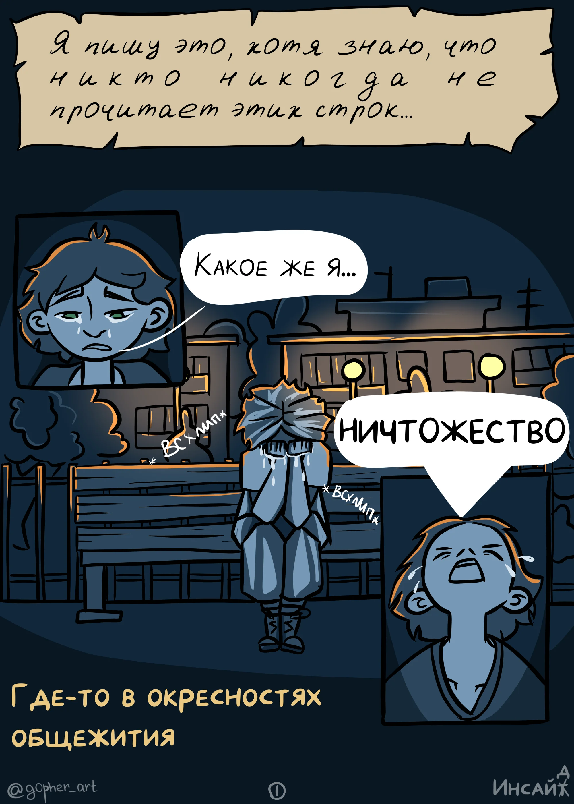 Страница 2