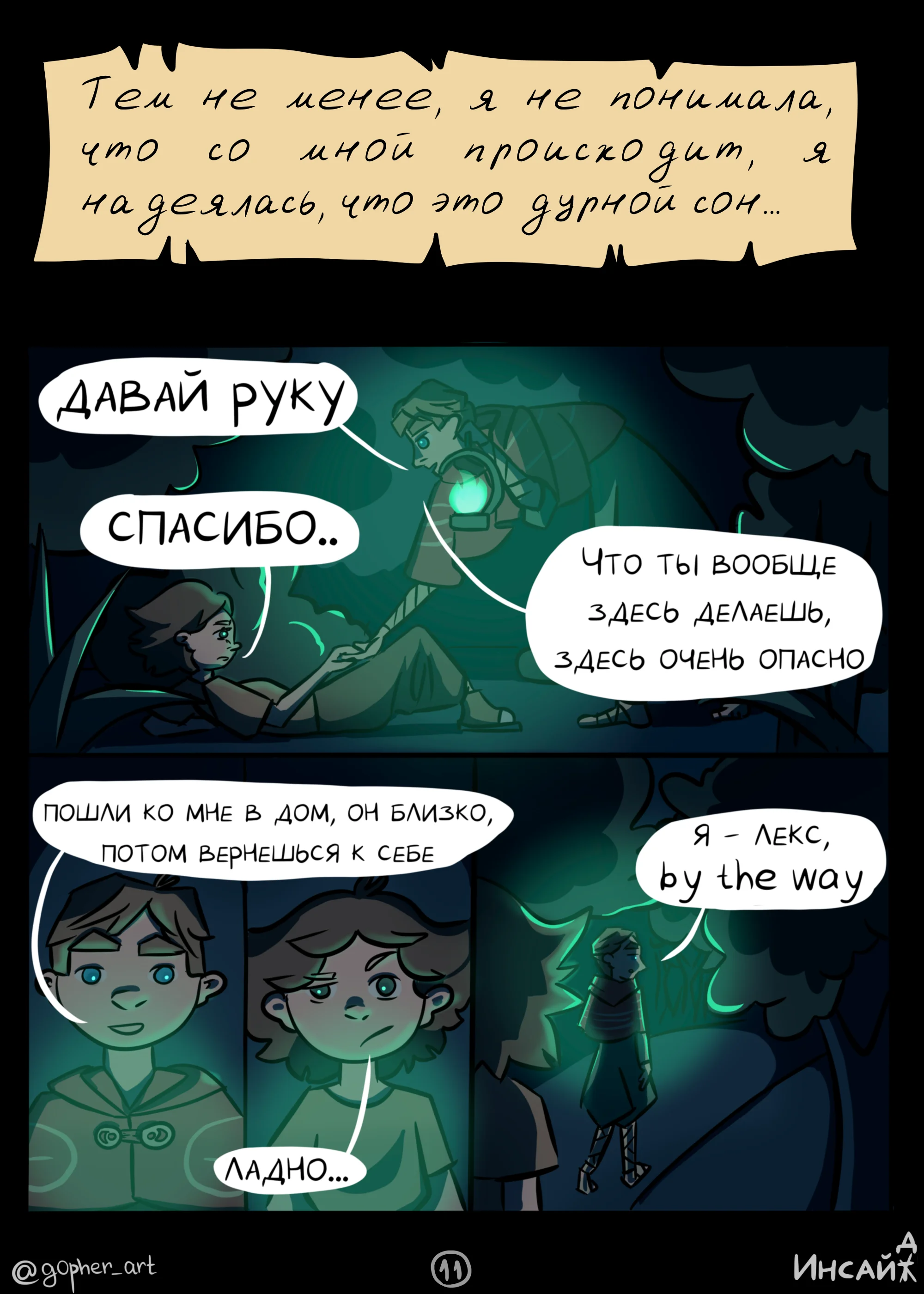 Страница 12