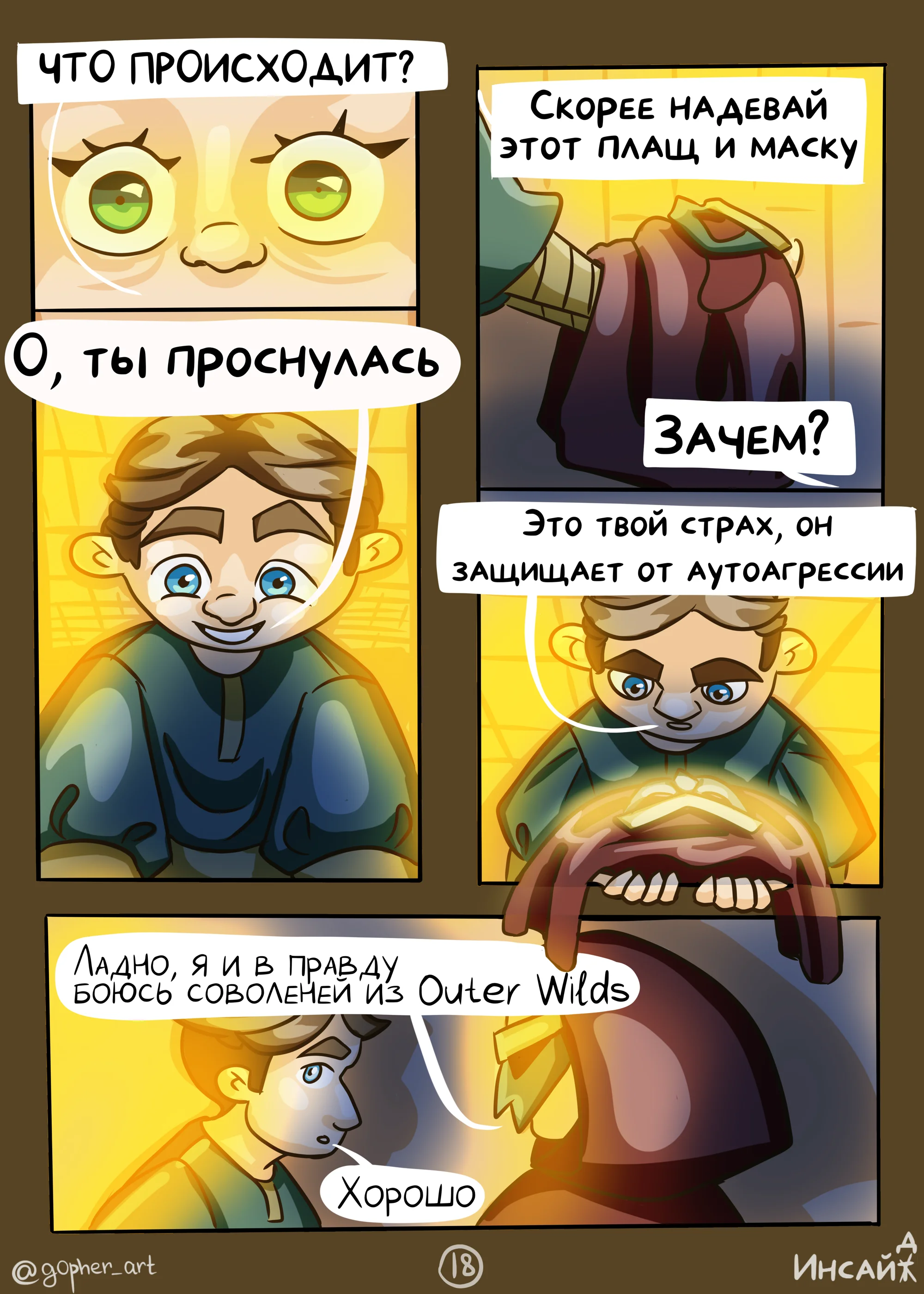 Страница 19