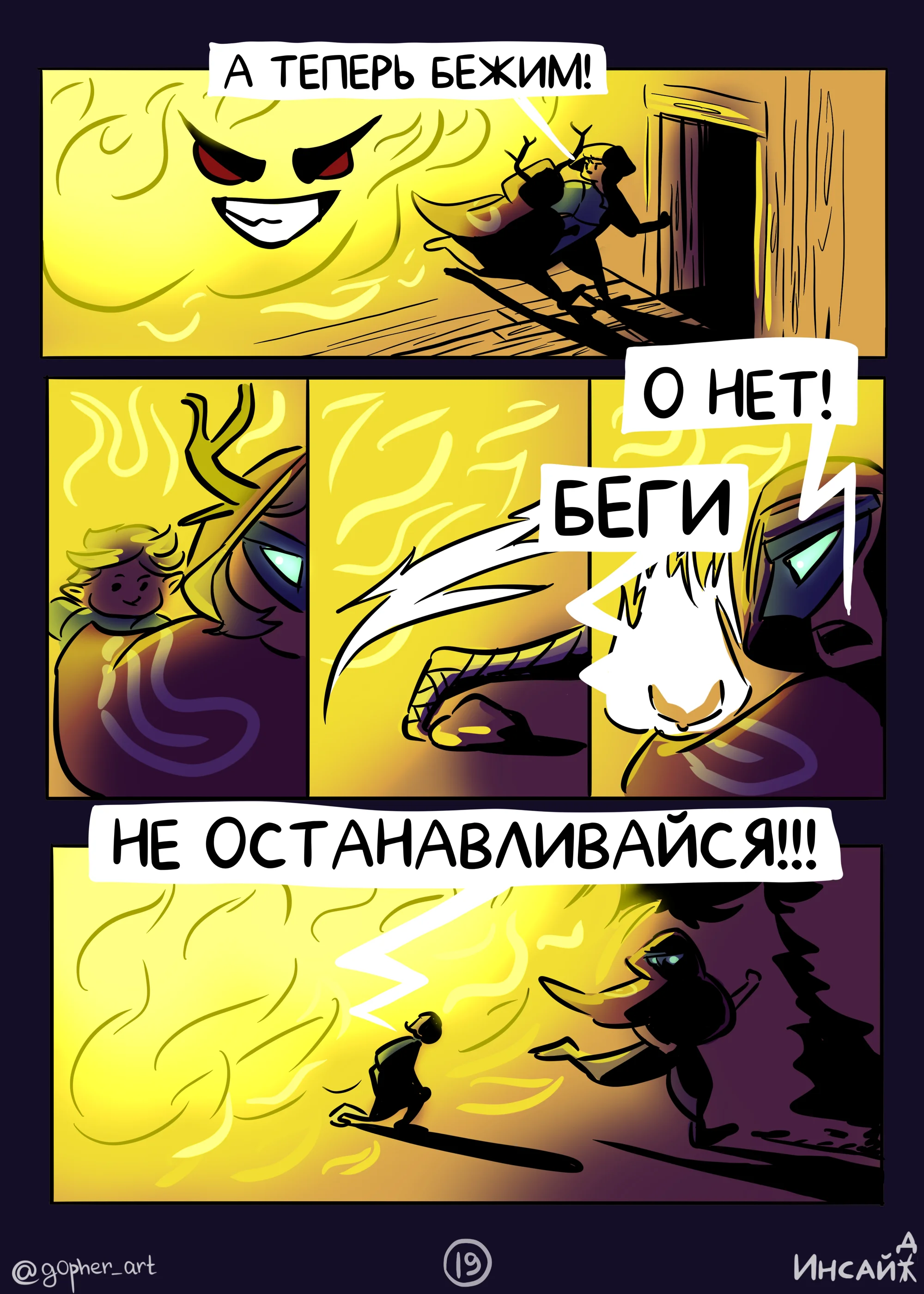 Страница 20