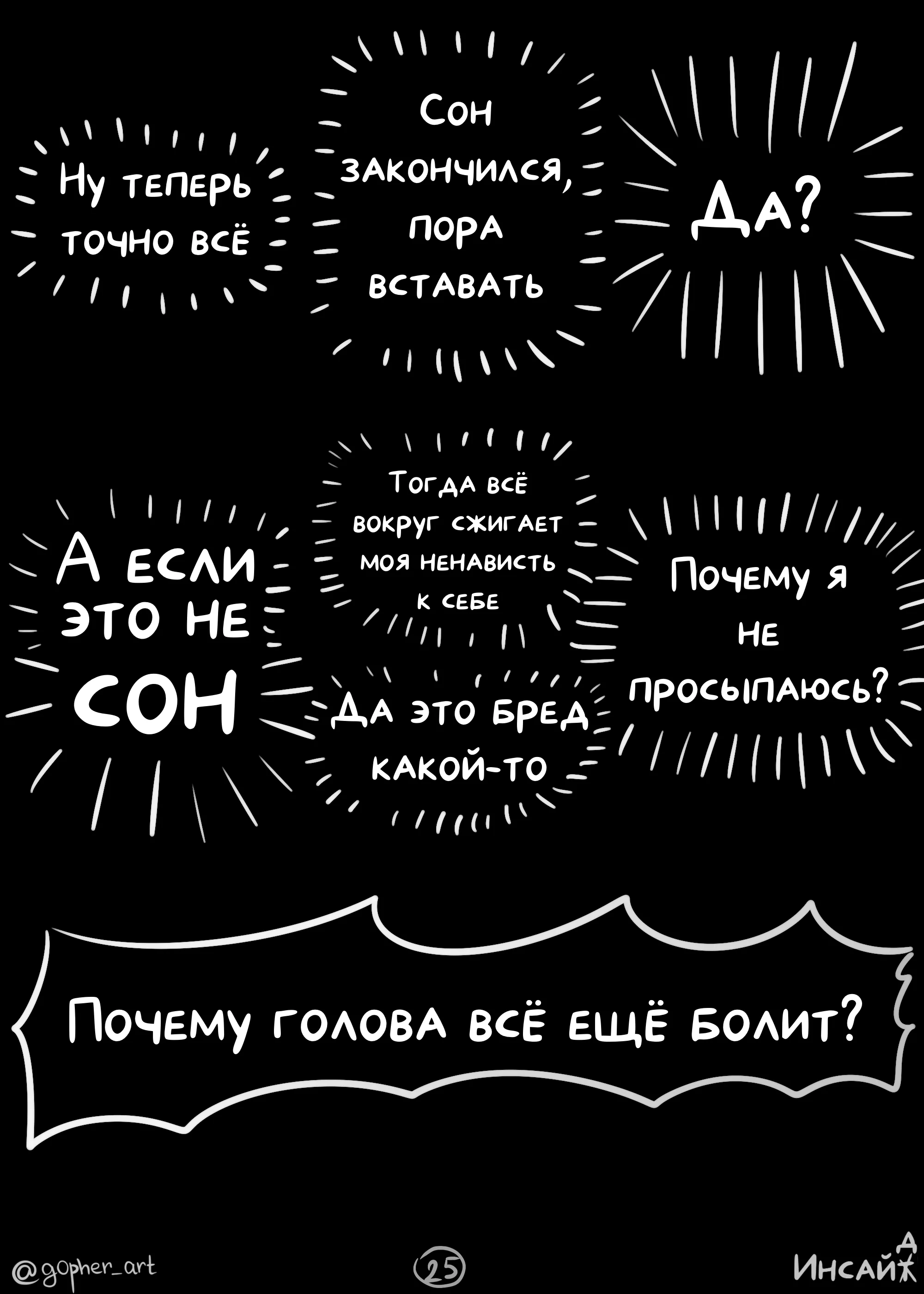 Страница 26