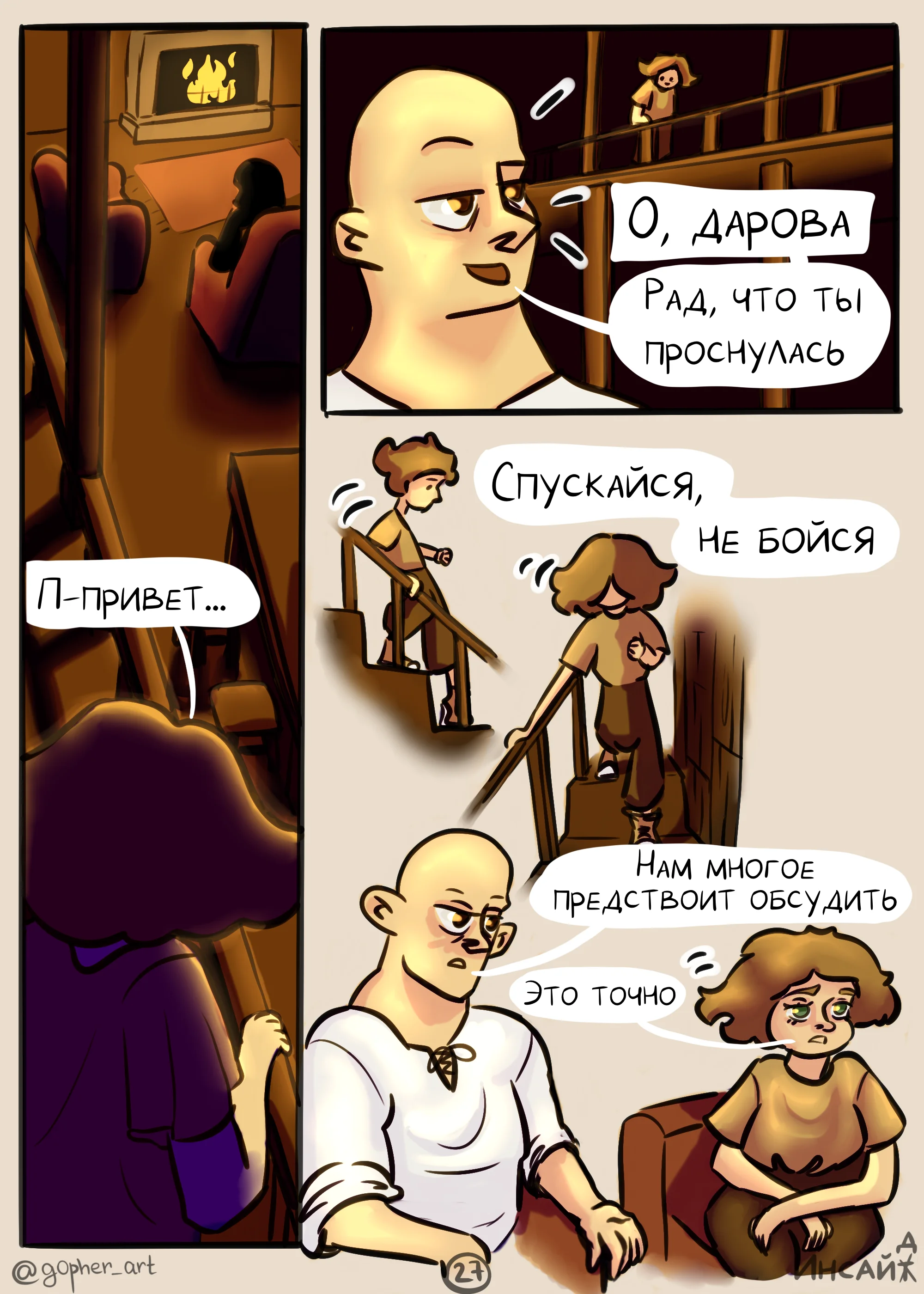 Страница 28