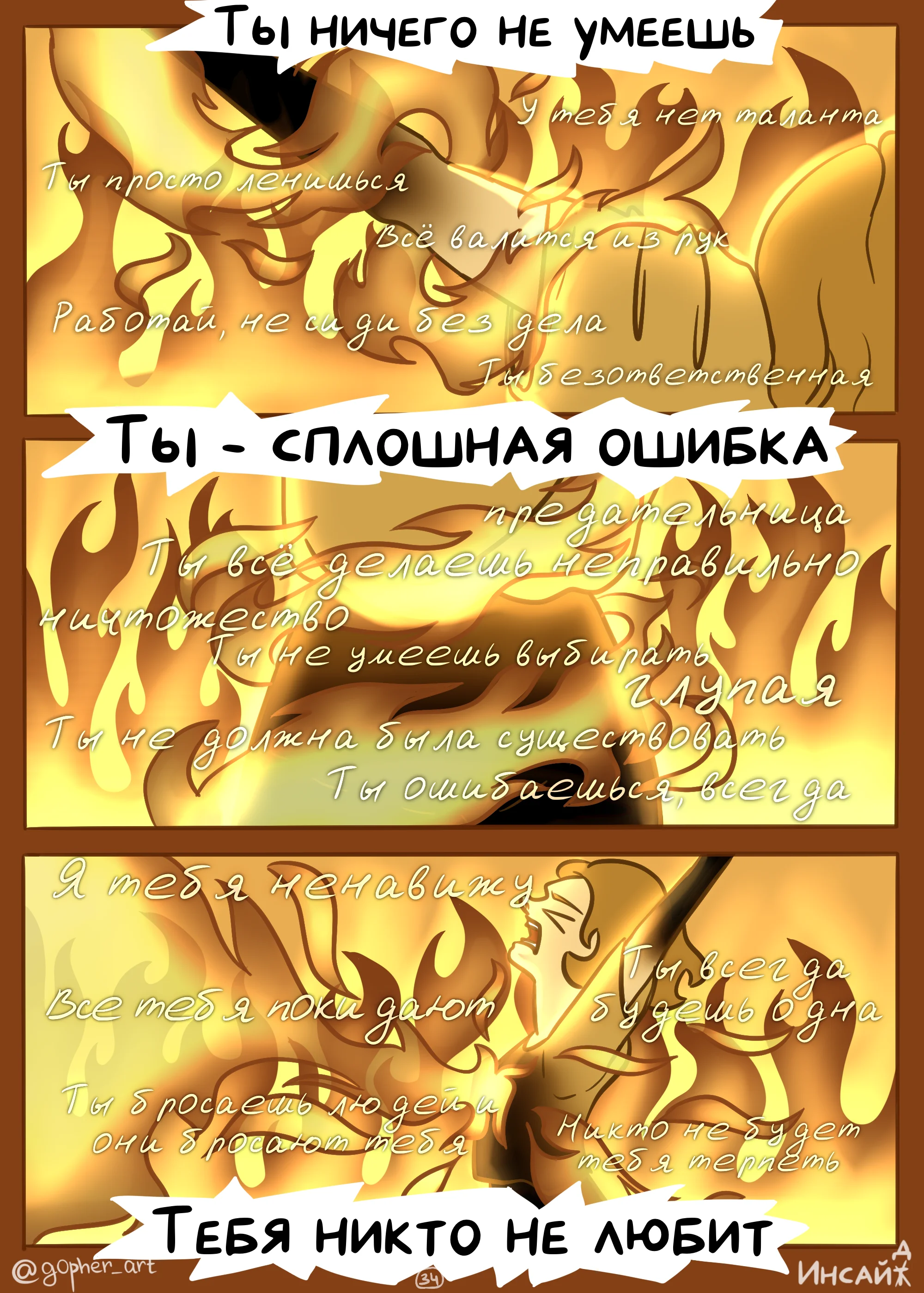 Страница 35