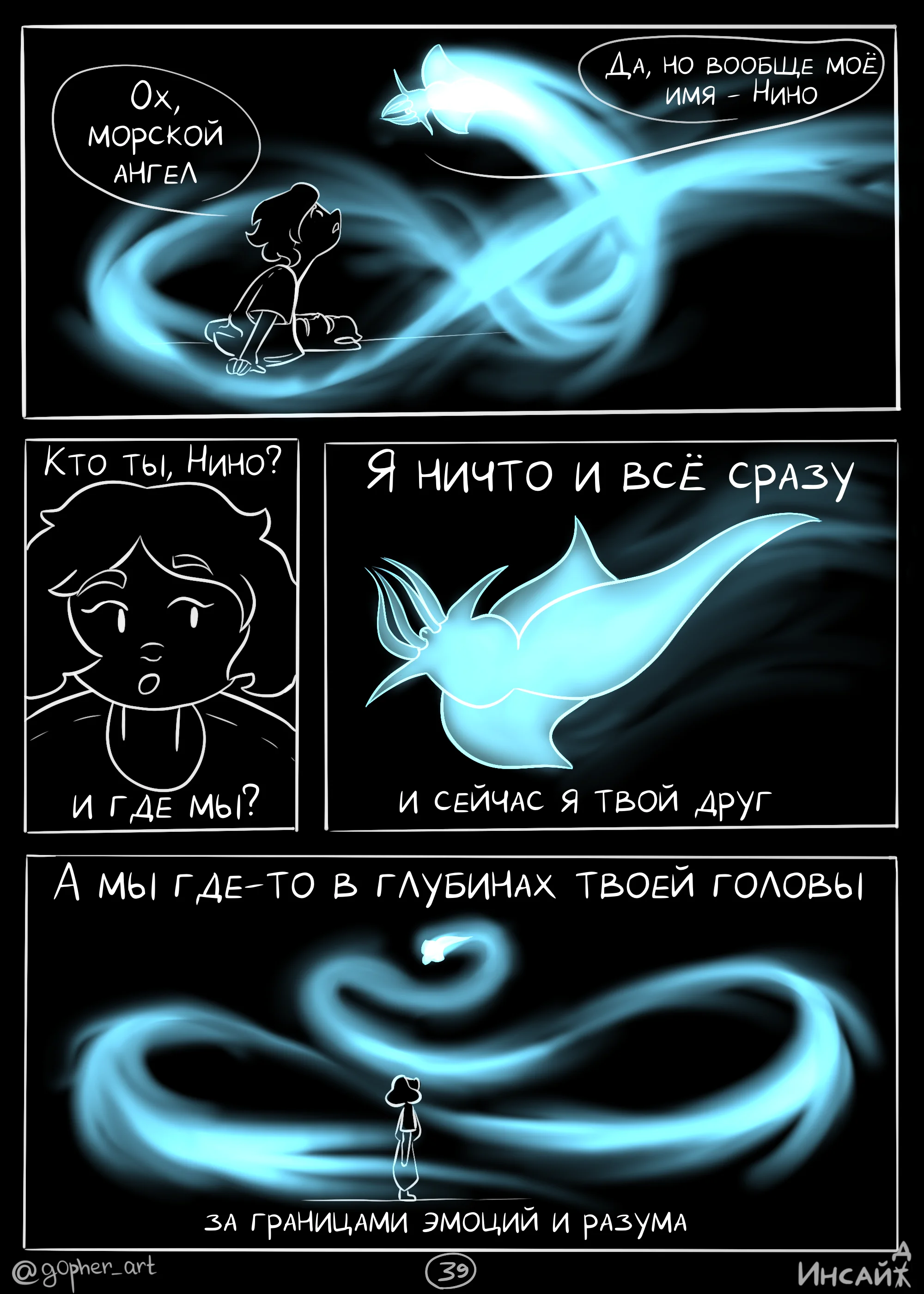 Страница 40