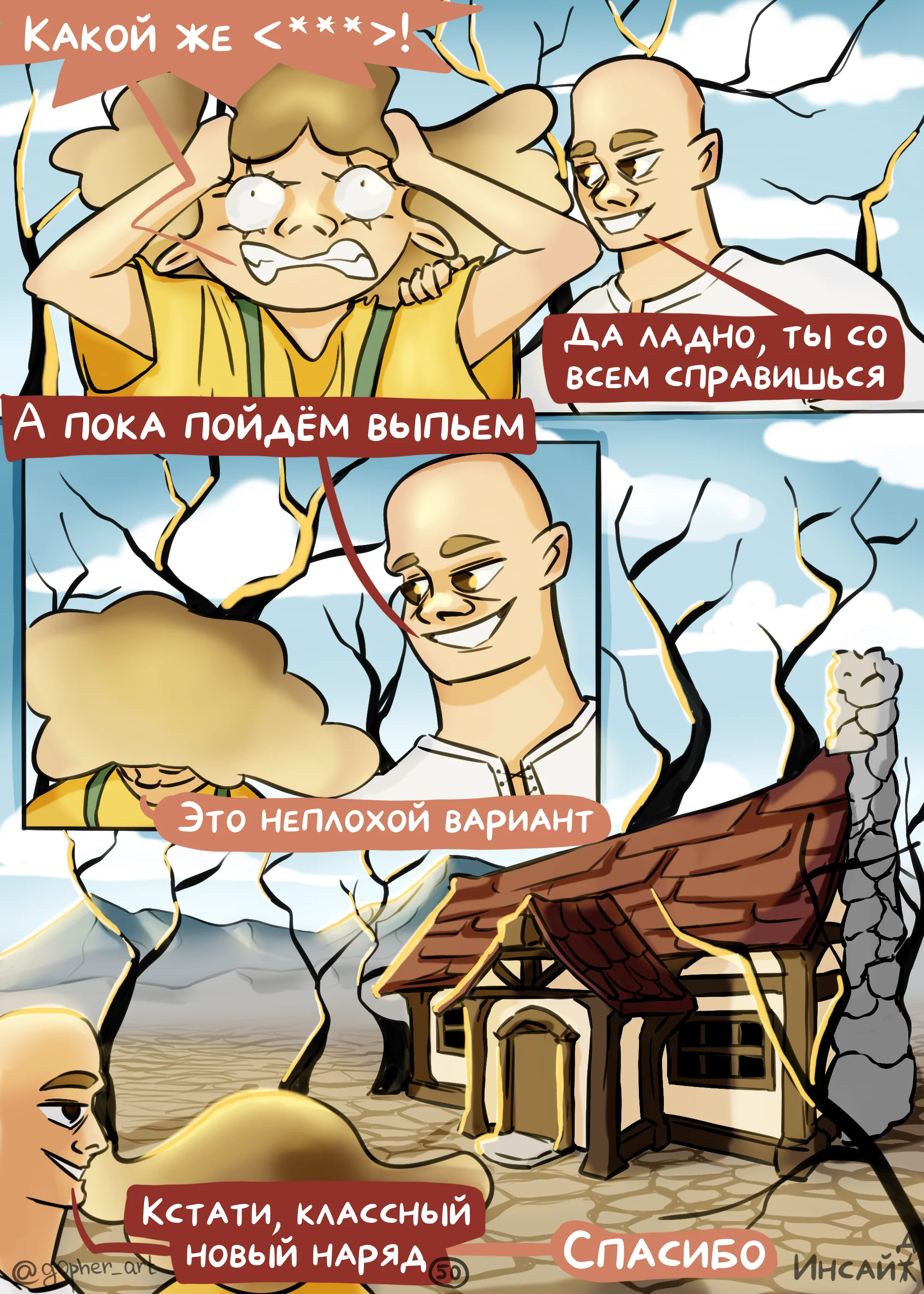 Страница 51