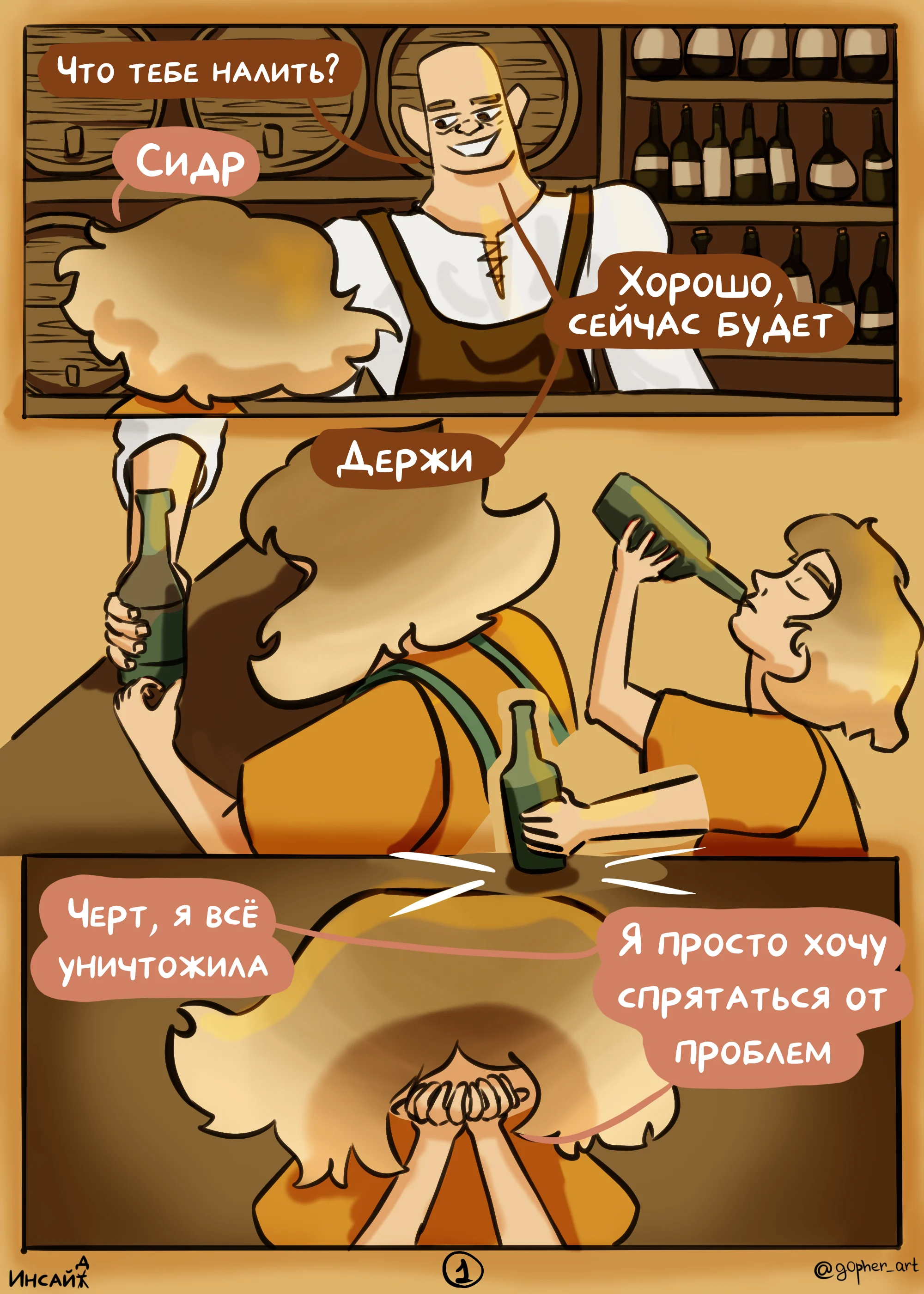 Страница 2