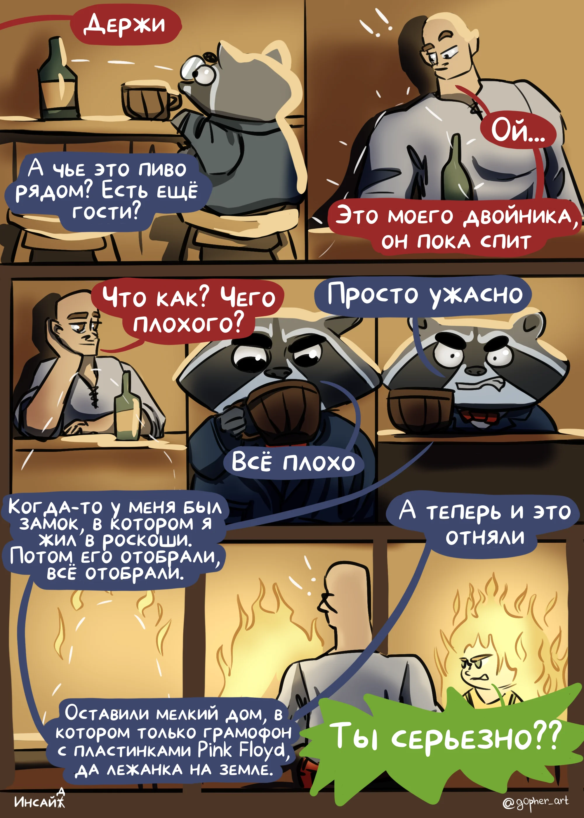 Страница 5