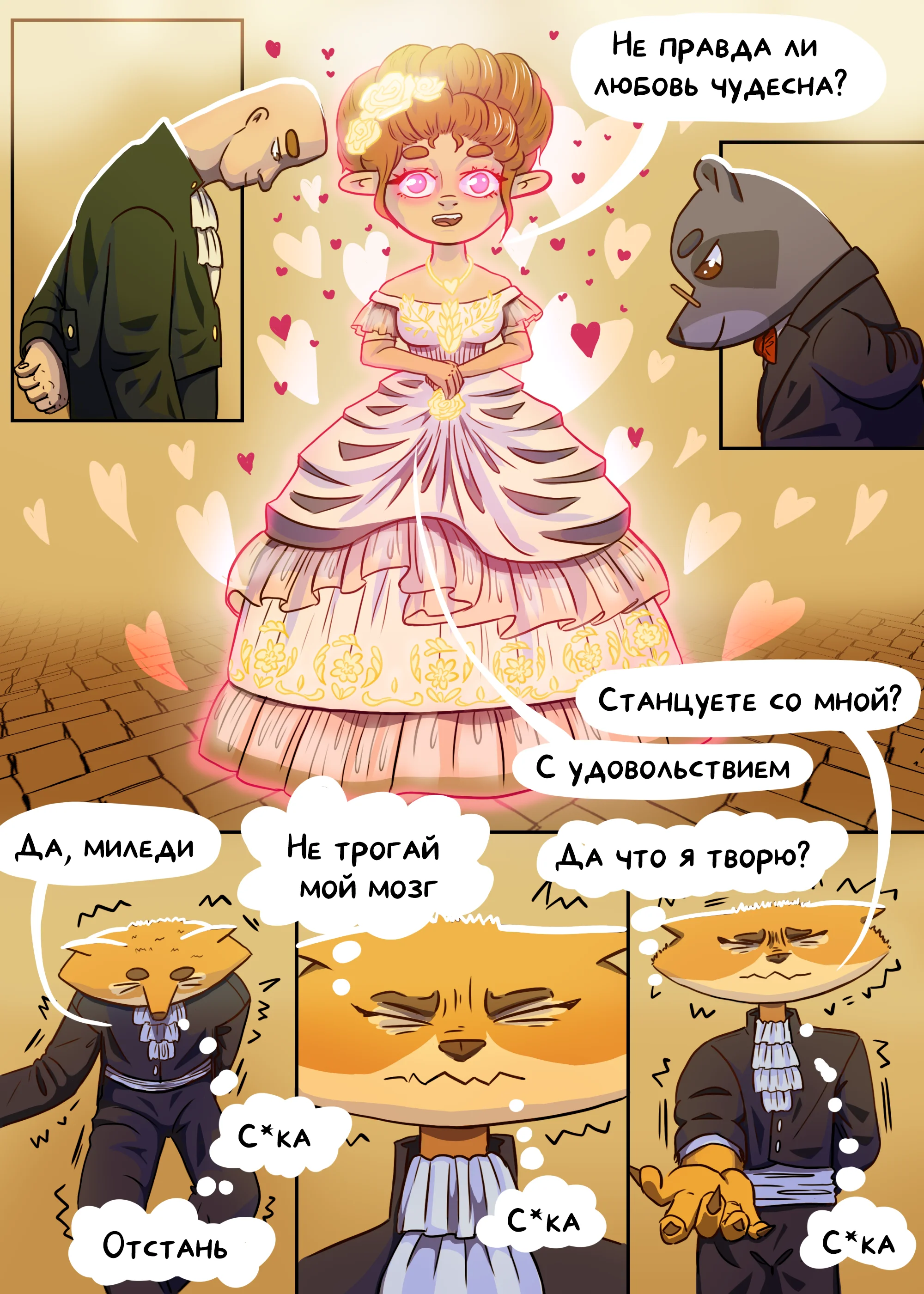 Страница 14