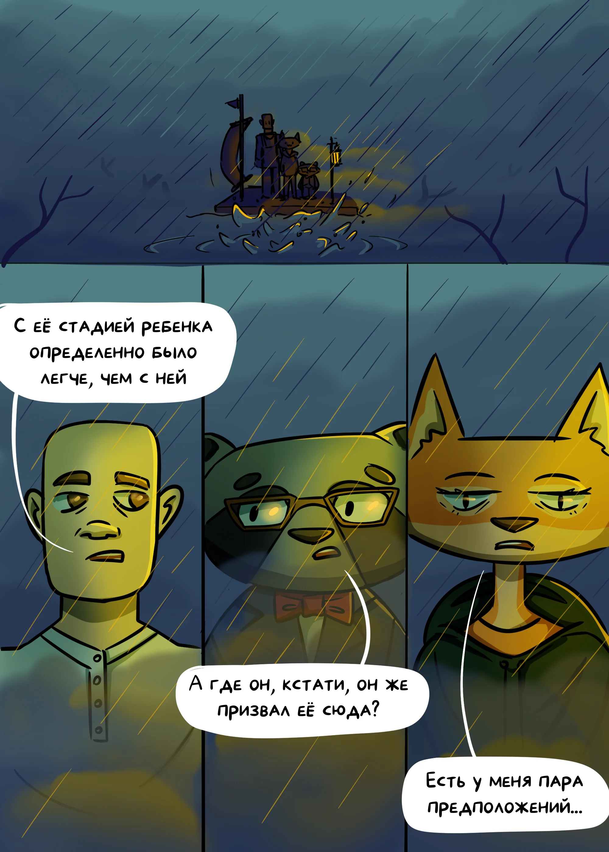 Страница 20